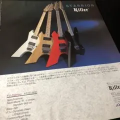 2025年最新】killer スタリオンの人気アイテム - メルカリ