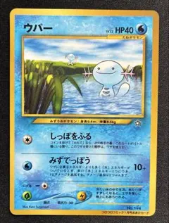 ウパー δ ○ 拡張パック さいはての攻防 005/068 | Mercari
