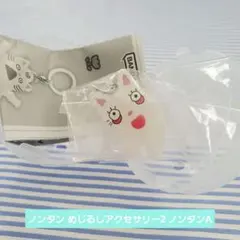 ノンタン めじるしアクセサリー2 ノンタンA