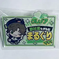 2026年最新】クレノア まるぐりの人気アイテム - メルカリ
