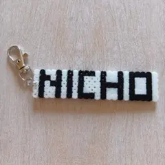 NICHO 名前入り アイロンビーズ キーホルダー &TEAMのサムネイル
