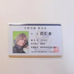 ツキウタ キャラクターグッズ