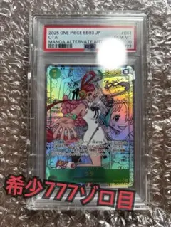 PSA10】ウタ コミパラ・漫画背景 SEC ヒロイン エディション - メルカリ