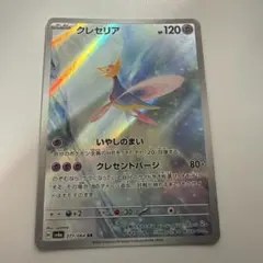 クレセリア AR SV6a 071/064 いやしのまい ナイトワンダラー