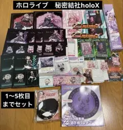 ホロライブ　6期生　ラプ様　ルイ　こより　いろは　クロヱ　一番くじ　ちょこのっこ