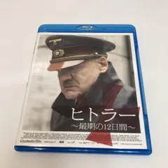 DVD】ヒトラー〜最期の12日間〜エクステンデッド・エディション〈終極