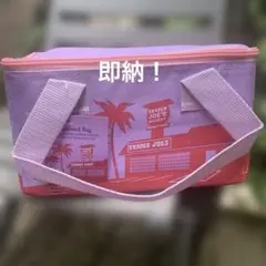 【即納】Trader Joe's 最新Mini Insulated Bag 保冷