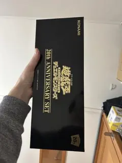遊戯王OCG 20th ANNIVERSARY SET 新品未開封未使用品