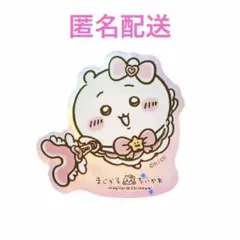 【新品未開封】まじかるちいかわ ホログラムステッカー