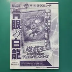 2026年最新】ジャンプ流 青眼の白龍の人気アイテム - メルカリ