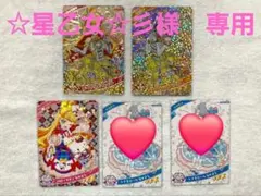 ひみつのアイプリ エターナルジュエルラブジュリエル じゅりあ える