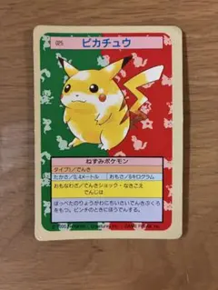 2026年最新】トップサン ピカチュウの人気アイテム - メルカリ