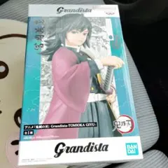 冨岡義勇 「鬼滅の刃」 Grandista-TOMIOKA GIYU-