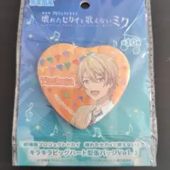 劇場版 プロセカ キラキラビッグハート型缶バッジ 天馬司②