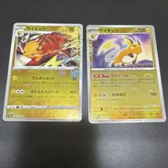 モンスターボールミラー ピカチュウ ライチュウ 2枚セット - メルカリ