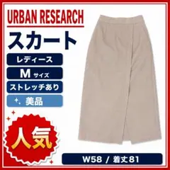 美品 URBAN RESEARCH アーバンリサーチ M スカートのサムネイル