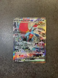2026年最新】トドロクツキex SARの人気アイテム - メルカリ