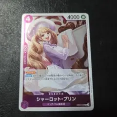 シャーロット・プリンのサムネイル