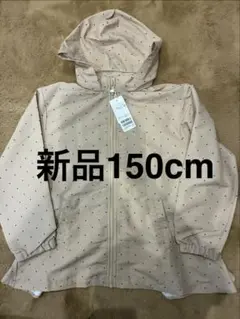 新品　リセマイン　バックフリル　マウンテンパーカー　150cm ジャケット