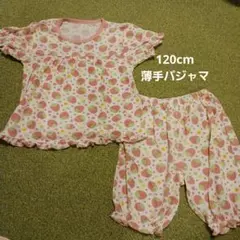 女の子　120cm　半袖パジャマ