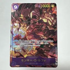 ワンピースカード　ルフィー　シークレット