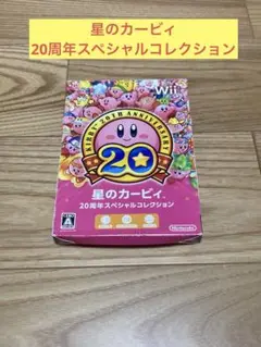 K) 星のカービィ20周年スペシャルコレクション
