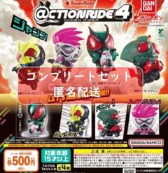 @CTION RIDE(アクションライド) 仮面ライダー4　全４種セット　ガチャ