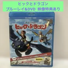 ヒックとドラゴン ブルーレイ&DVDセット('10米)〈2枚組〉