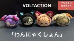 にじさんじ　つむまる専用カバー　「」「わんにゃくしょん」　つむまるは付きません。