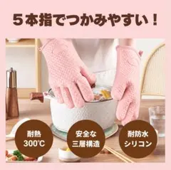 耐熱 シリコン 鍋つかみ ミトン オーブン 5本指 2枚 可愛い スタイリッシュ