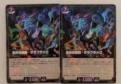 パルワールドカードゲーム 蒼炎の優駿-サラブラック 2枚セット　Rのサムネイル