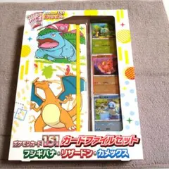 ポケモンカード 151 カードファイルセット 未開封のサムネイル
