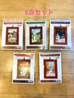 クロスステッチキット