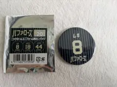 オリックスバファローズ ニックネーム缶バッジ ＃8麦谷選手