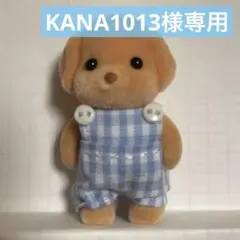 KANA1013様 リクエスト 4点 まとめ商品