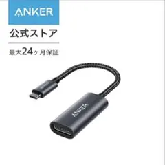 Anker USB-C DisplayPort 変換アダプタ 未使用新品
