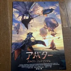 アバターファイヤーアンドアッシュ