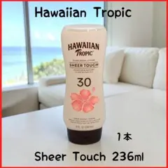 ハワイアントロピック シアータッチ 日焼け止めローション SPF30 236mlのサムネイル