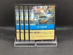 ■No.175　モーリスの工房　168/204 JA-2　4枚