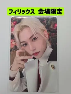 2025年最新】限定 フィリックスの人気アイテム - メルカリ