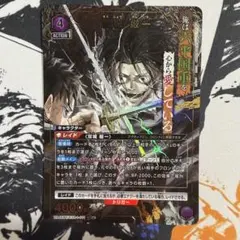 ユニオンアリーナ カグラバチ 双城 厳一 パラレル 011 SR - メルカリ