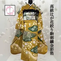 2026年最新】振袖セット 辻が花の人気アイテム - メルカリ
