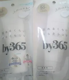 by365 パウダリーUVクリーム色つき色なし 2本✨本日最終値下のサムネイル