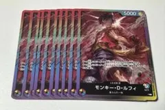 ワンピースカード　ルフィ　8パックバトル　プロモ　10枚　まとめ売り　旧イラスト