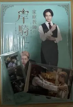 家庭教師の岸騎士です。DVD-BOX シリアルコード無し - メルカリ