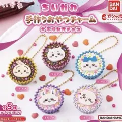 ちいかわ 手作りおやつチャーム 平成女児チョコ ガチャ コンプ