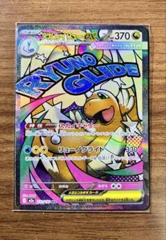 2026年最新】メガカイリューex maの人気アイテム - メルカリ