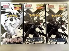 ポケモンカード ホワイトフレア ブラックボルト デラックス 3BOXシュリンク付