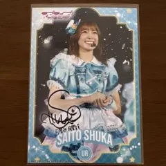 斉藤朱夏 310枚　ブロマイド ポスカ Aqours 公式 斉藤朱夏 310枚 ブロマイド ポスカ Aqours 公式 - メルカリ