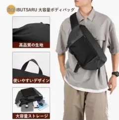 大容量 ボディバッグ ワンショルダー メンズ 斜めがけ 防水 軽量 i